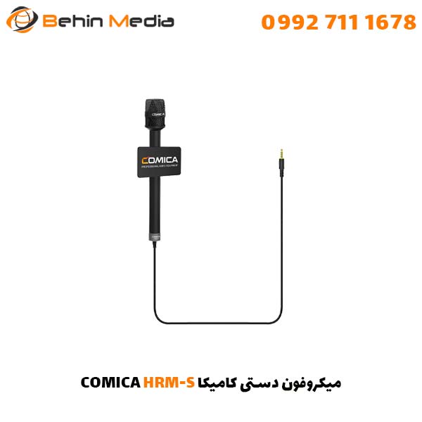 میکروفون دستی کامیکا COMICA HRM-S