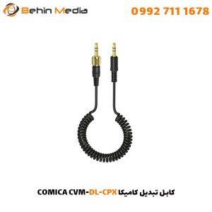 کابل تبدیل کامیکا COMICA CVM-DL-CPX
