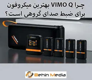 VIMO Q (2)