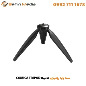 سه پایه رومیزی کامیکا