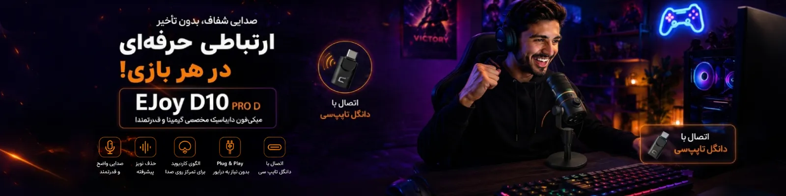 داینامیک ejoy d10 نمایندگی اصلی و وارد کننده محصولات کامیکا COMICA